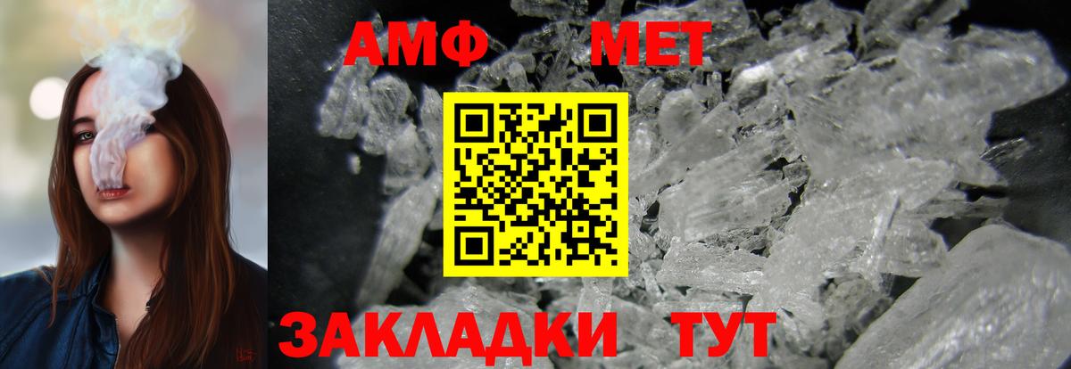 АМФЕТАМИН VHQ Петровск