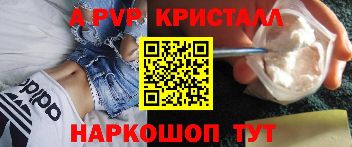 Альфа ПВП мука Петровск