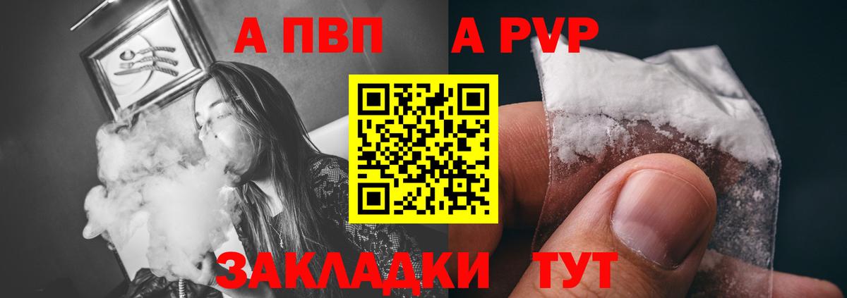 A-PVP крисы CK  Alpha-PVP крисы CK  Вход с VPN  Alpha-PVP  Петровск 