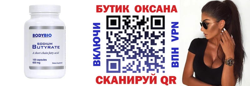 Бутират оксибутират  сколько стоит  ссылка на мегу зеркало  Петровск 