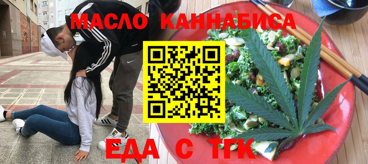 Еда ТГК марихуана Петровск