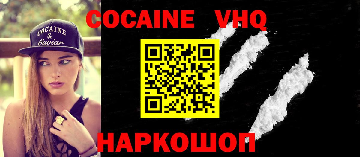 COCAIN Эквадор Петровск