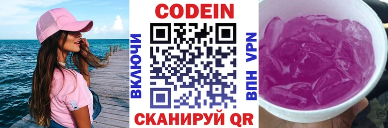 hydra зеркало купить наркотики цена Петровск Codein Purple Drank