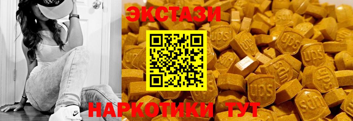 ЭКСТАЗИ таблы Петровск