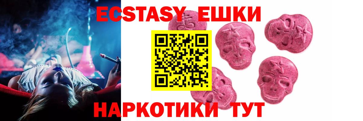Ecstasy Дубай  Экстази  Петровск  Вход с VPN 