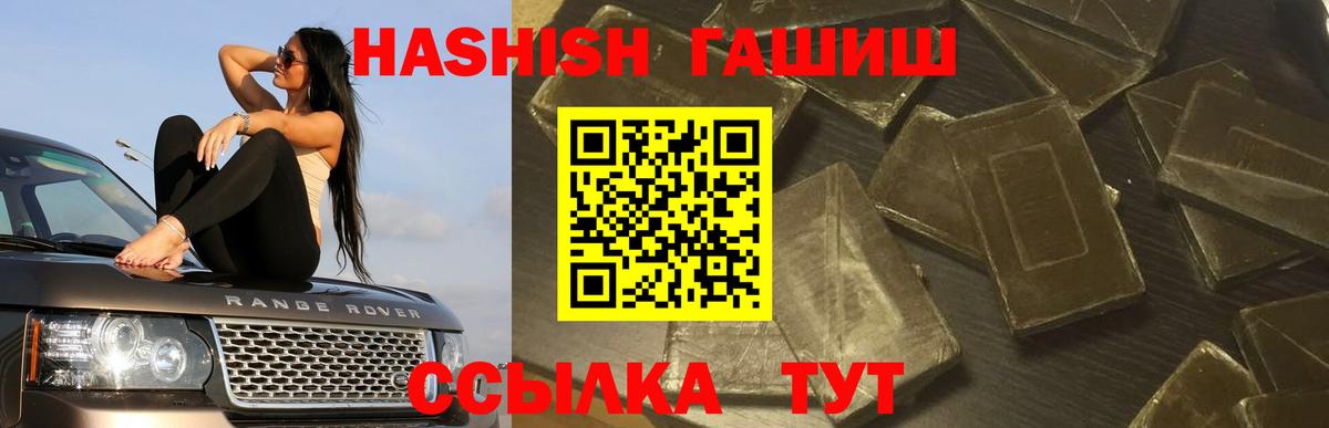 ГАШ Cannabis  ГАШИШ убойный  Вход с VPN  Петровск 