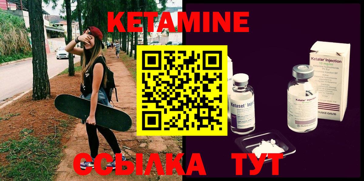 КЕТАМИН ketamine  Вход с VPN  Кетамин ketamine  нарко площадка наркотические препараты  Петровск 
