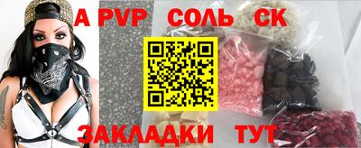 соль ск Нальчик