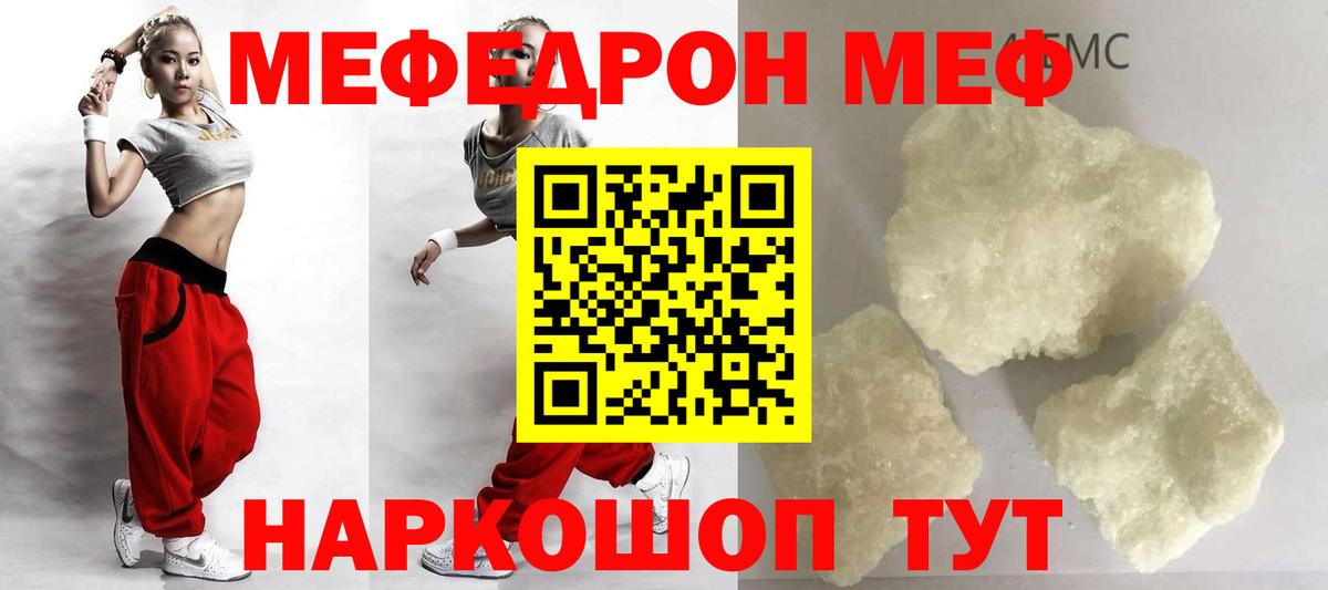 Петровск  Мефедрон 4 MMC  Вход с VPN  купить  цена  Меф mephedrone 
