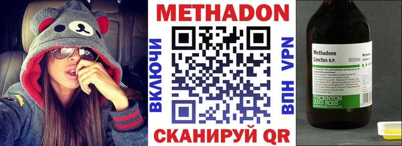 МЕТАДОН кристалл  Петровск 