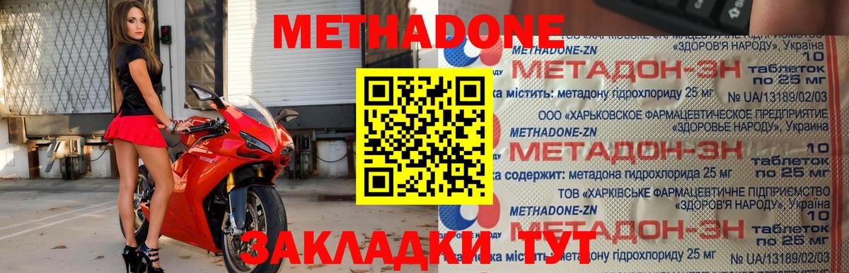 Метадон белоснежный  Метадон белоснежный  Петровск  Вход с VPN 